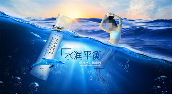 海洋風(fēng)化妝品海報(bào)