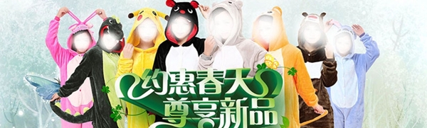 睡衣
