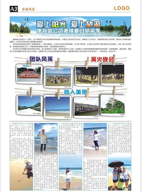報紙排版圖片