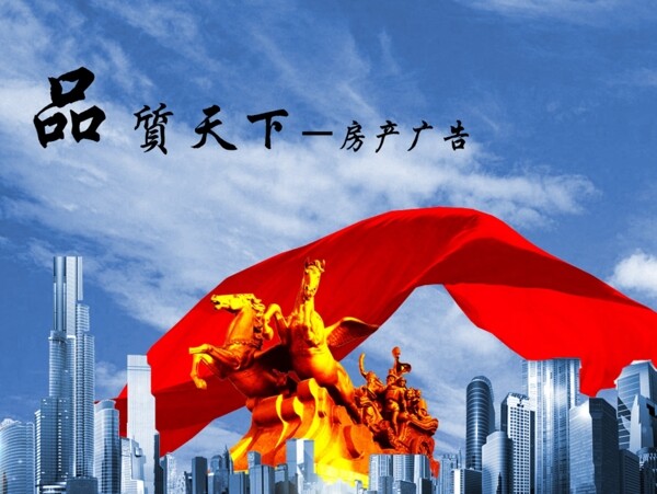 房地產(chǎn)設(shè)計(jì)PSD模板下載