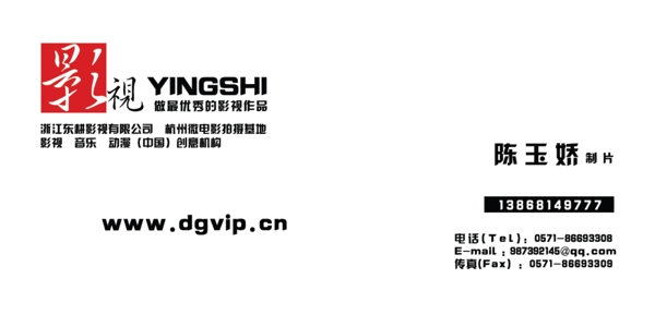 東耕名片圖片