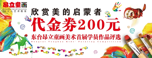 學(xué)習(xí)班代金券