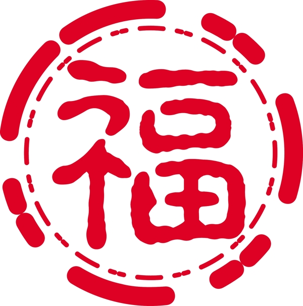 印花矢量圖文字福字色彩紅色免費素材
