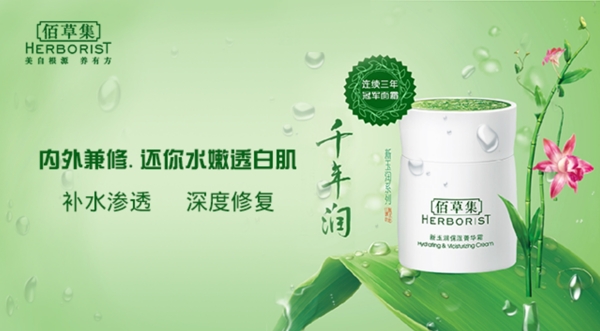 化妝品BANNER