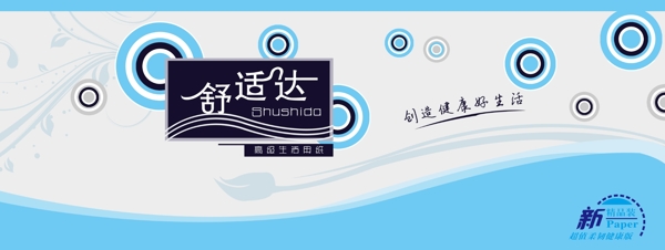 衛(wèi)生紙包裝