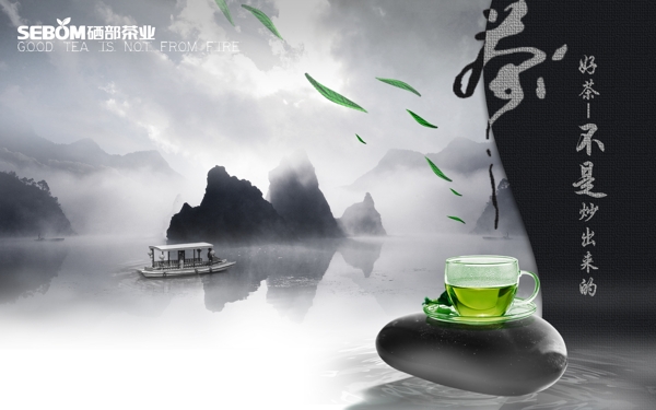 中国水墨风茶叶广告
