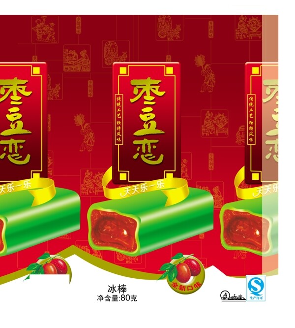 棗豆戀