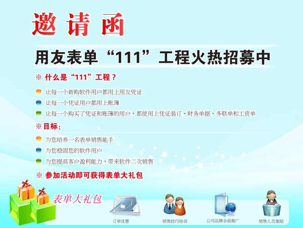 邀請(qǐng)函請(qǐng)柬設(shè)計(jì)源文件