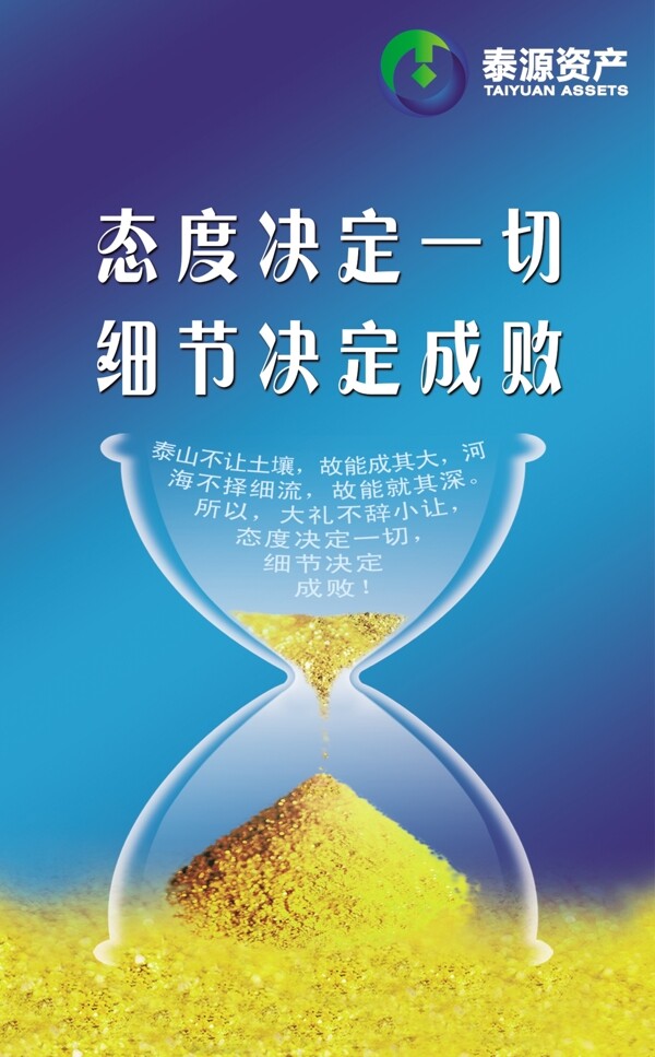 企業(yè)文化圖片
