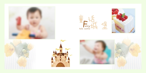 童話城堡