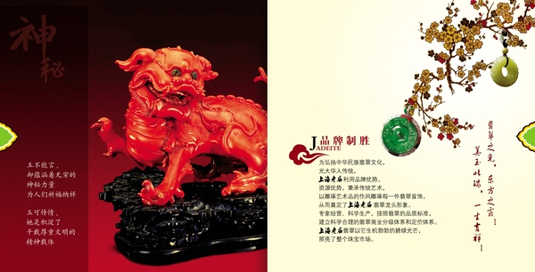 畫冊折頁psd設計模板下載