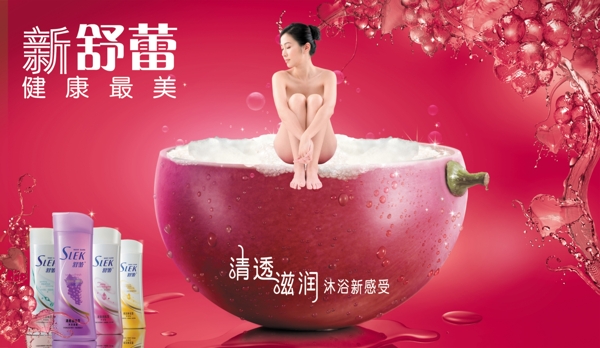 化妝品廣告圖片