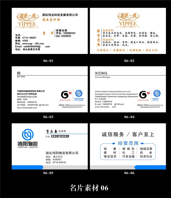 名片模板