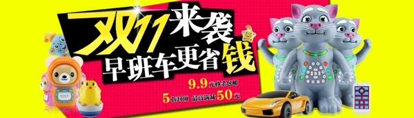 雙十一海報