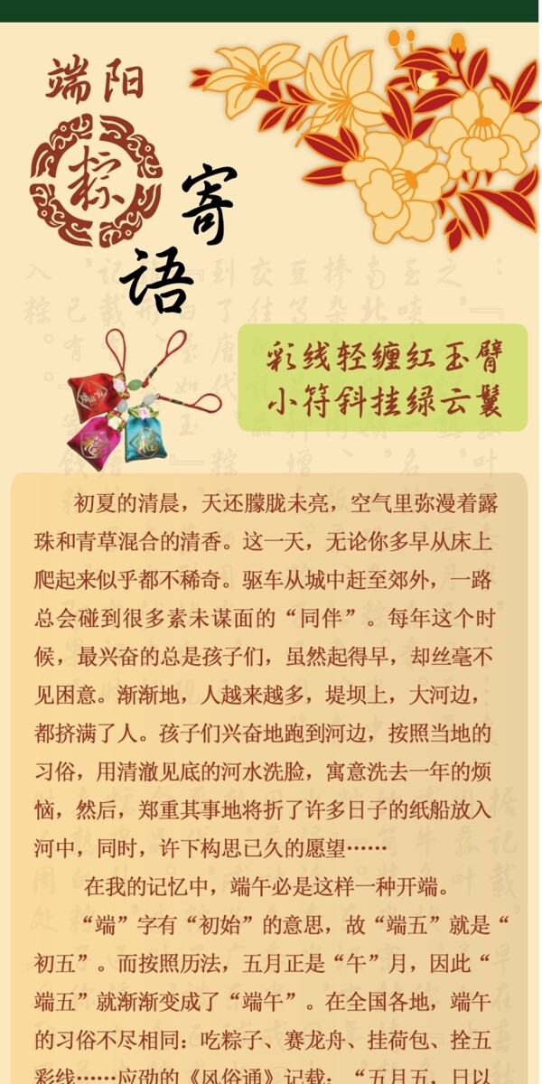 粽子節(jié)端午節(jié)