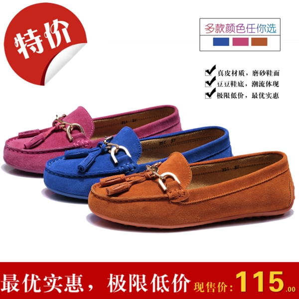 淘寶直通車圖片