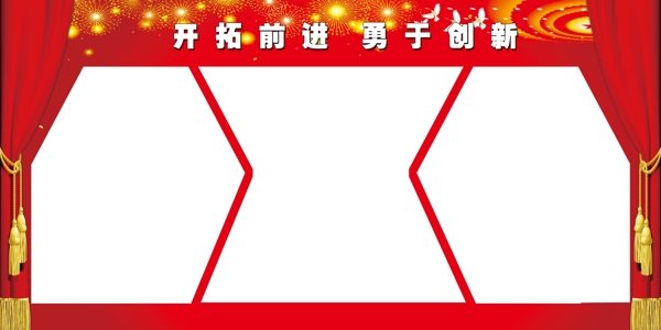 展板模版圖片