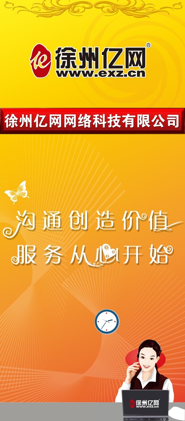易拉寶圖片