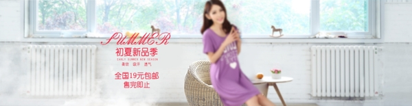 淘寶通女裝海報psd圖片
