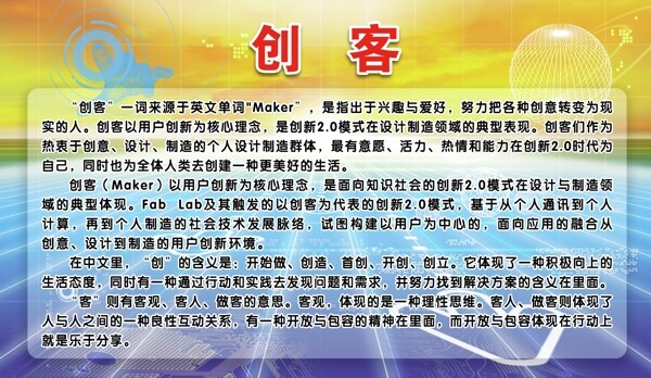 科技介紹