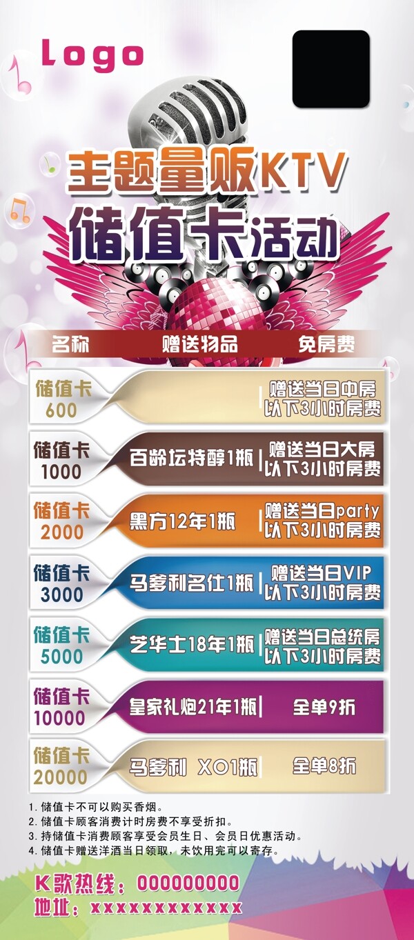 充值卡