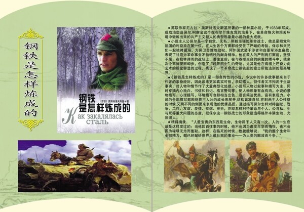 學(xué)校展板圖片