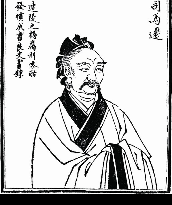 中國歷史人物司馬X圖片