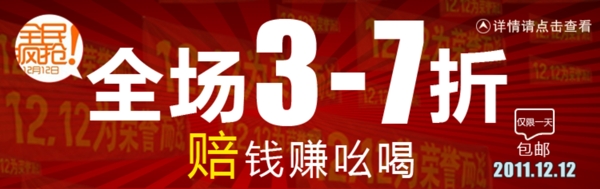 淘宝促销图片