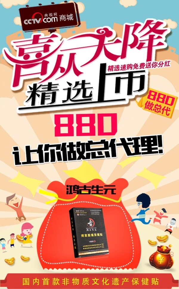 新品上市代理膏藥微商