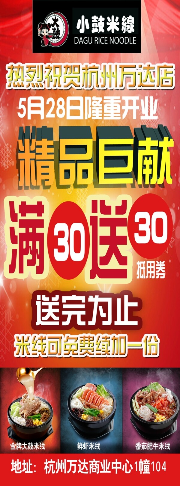 展架
