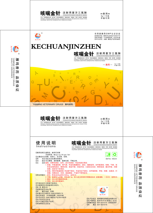 藥盒包裝平面圖圖片