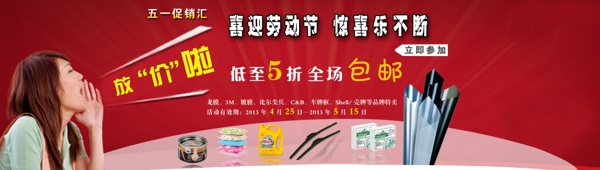 促銷會圖片