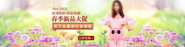 春季女裝促銷海報