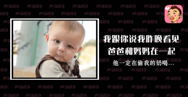 段子廣告