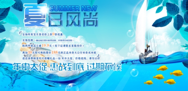 淘寶促銷海報(bào)