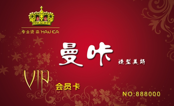 曼咔會員卡圖片
