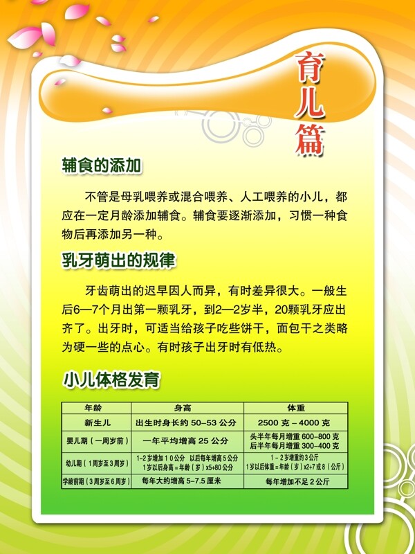 制度展板圖片