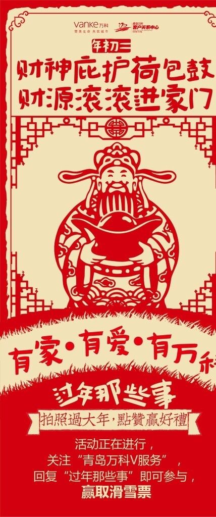 新年