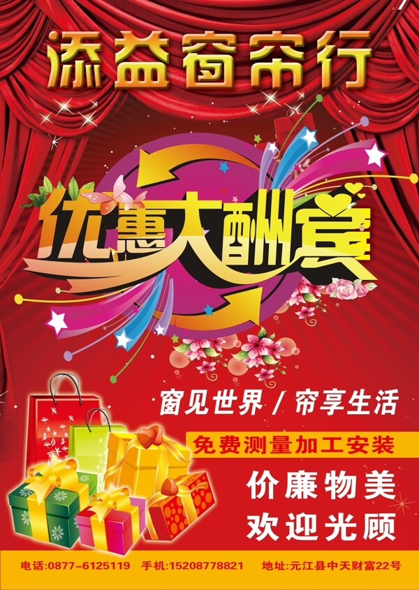 窗簾單頁圖片