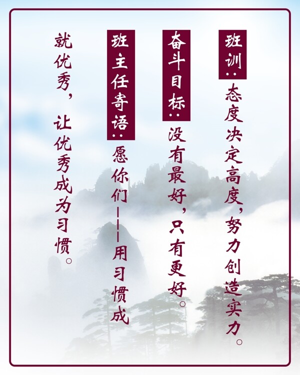 班訓(xùn)