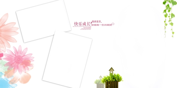 兒童相冊模板