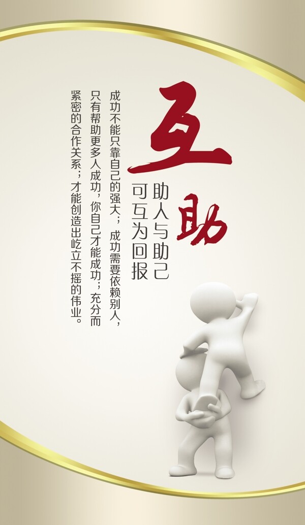 互助圖片
