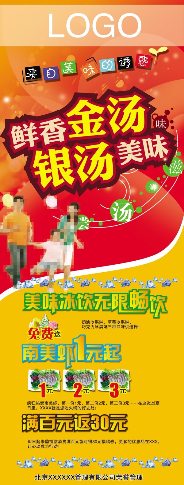 金湯銀湯圖片