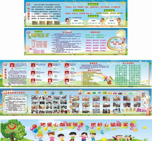 幼兒園文化墻圖片