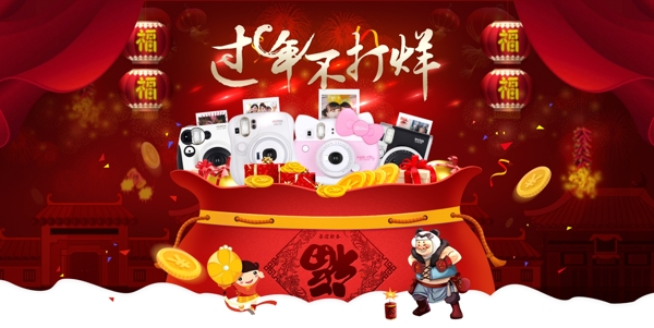 過年不打烊