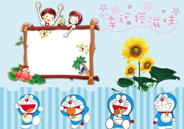 相冊模板