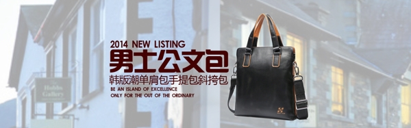 男包海報(bào)psd源文件
