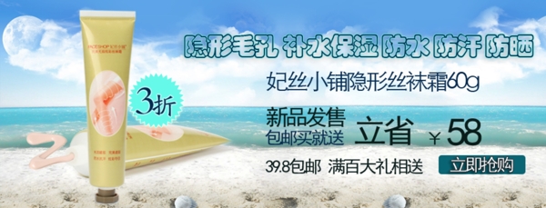淘寶清爽護(hù)膚海報(bào)