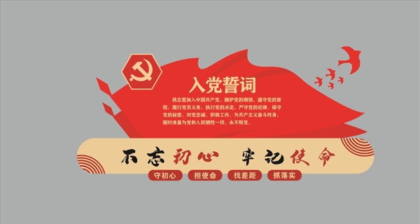 黨建文化