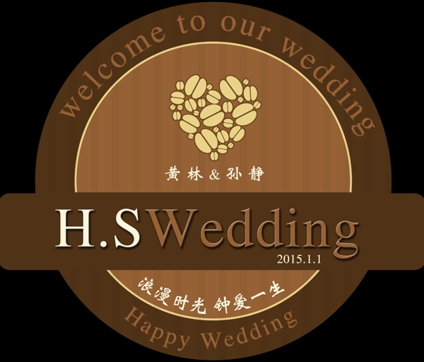 咖啡色婚礼logo图片
